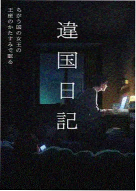 18漫画在线看科幻连载作品第七夜航封面